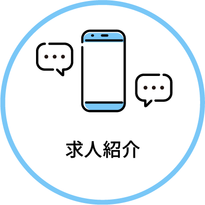 ご利用の流れ