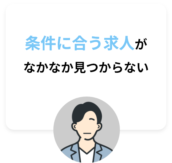 こんなお悩みありませんか？