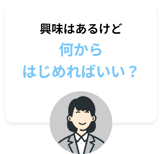 こんなお悩みありませんか？