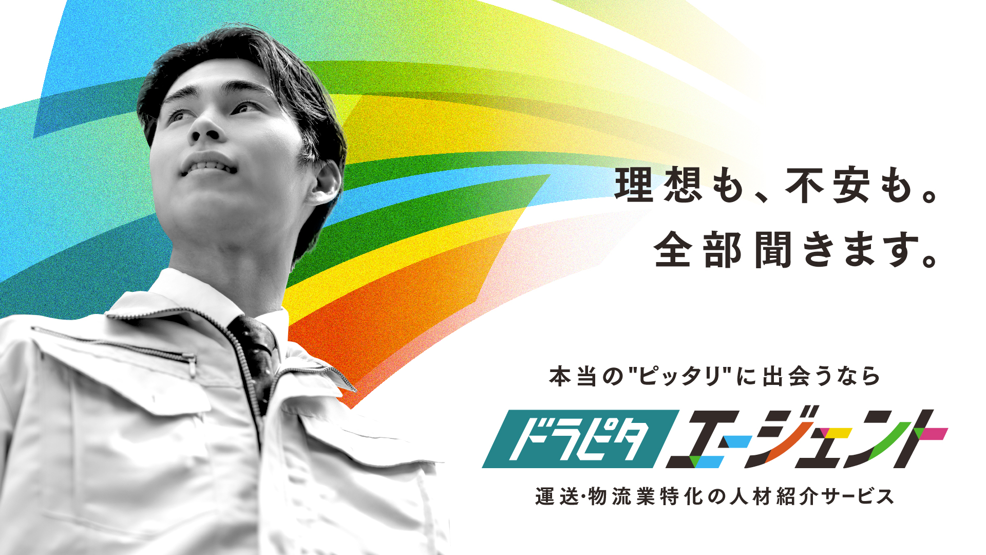 メインビジュアル