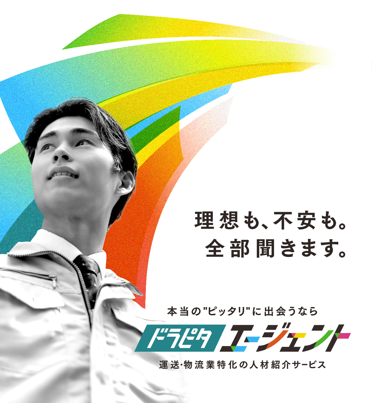 メインビジュアル